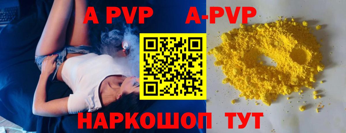 Нягань  Альфа ПВП  Alpha PVP крисы CK  Alpha PVP мука  Вход с VPN  Alpha-PVP СК 