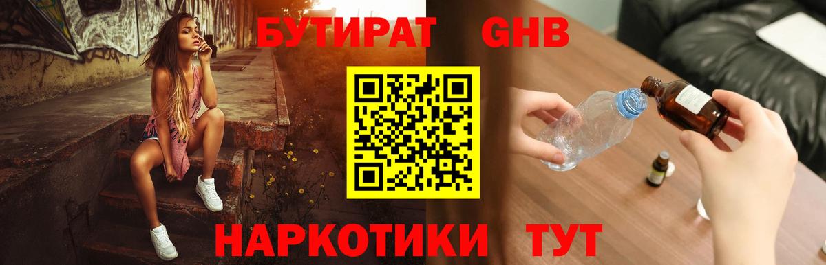 Мефедрон кристаллы  ГАШ  КЕТАМИН  Вход с VPN  Нягань  МАРИХУАНА 