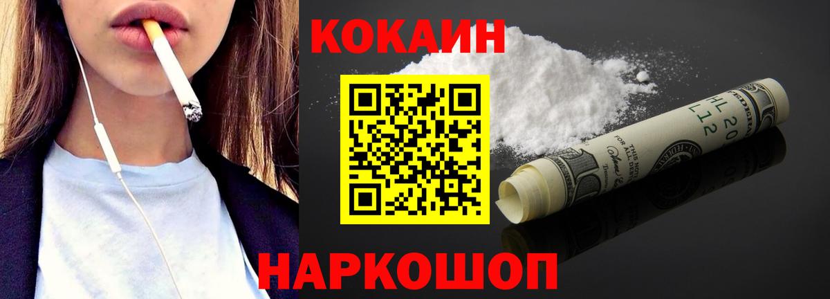 Кокаин FishScale Нягань