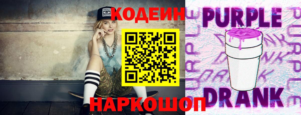 Кодеин напиток Lean (лин)  что такое   Нягань  Вход с VPN  Codein напиток Lean (лин) 