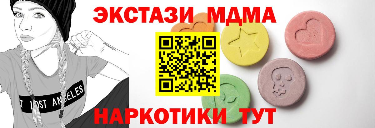 Ecstasy mix  Экстази VHQ  Вход с VPN  Нягань 