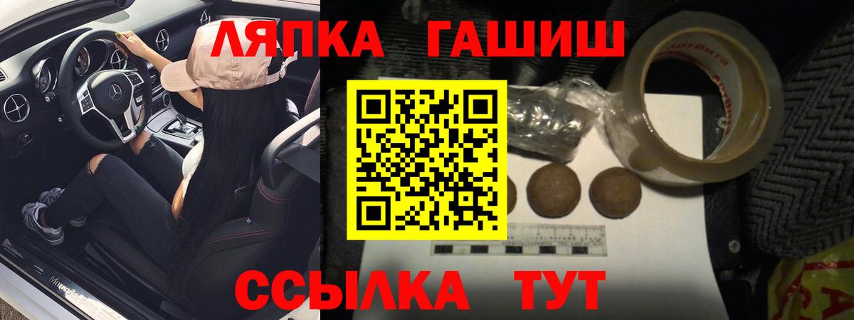ГАШ гашик  ГАШИШ Изолятор  ГАШИШ  цена   Нягань  Вход с VPN 