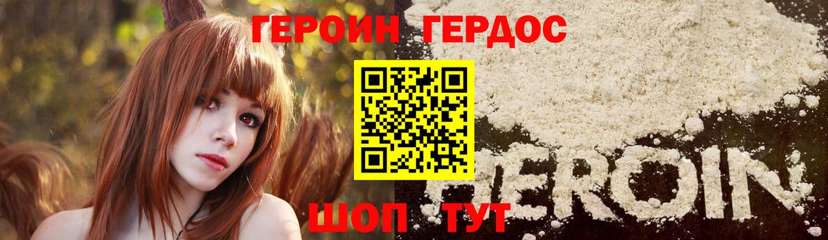 Героин белый  Вход с VPN  Героин  Нягань 