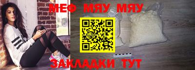MESCALINE Рыбинск