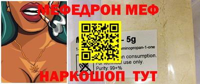 MESCALINE Рыбинск