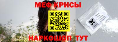 MESCALINE Рыбинск