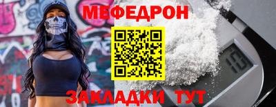MESCALINE Рыбинск