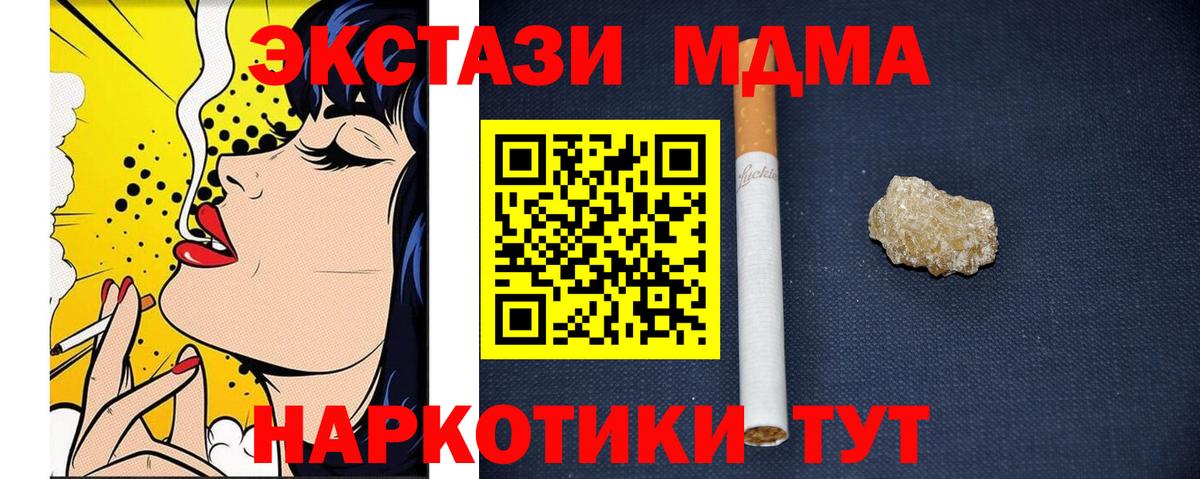Нягань  MDMA  Вход с VPN  MDMA кристаллы 
