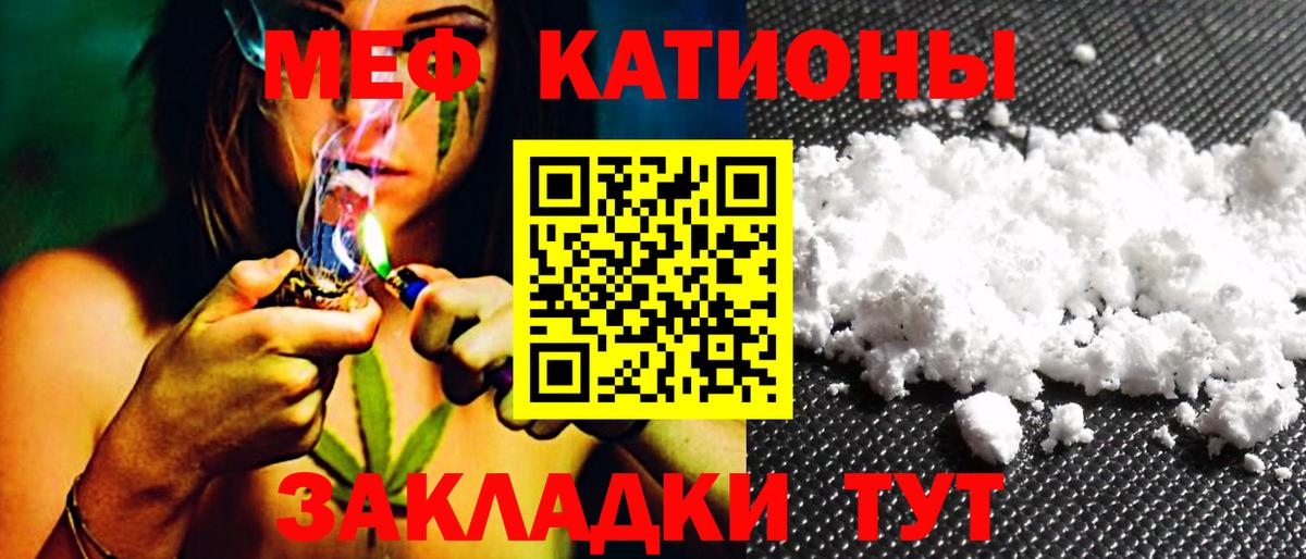 МЕФ кристаллы Нягань