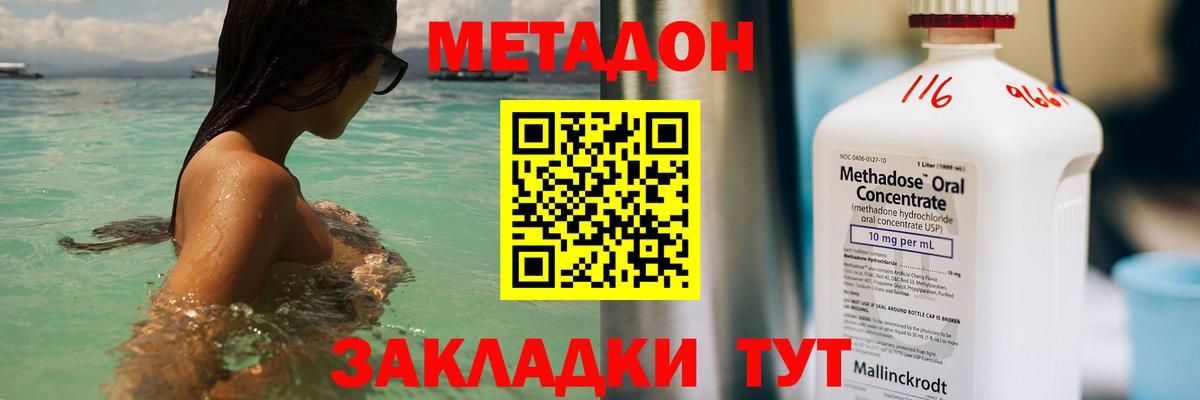 Метадон белоснежный  Вход с VPN  Нягань 