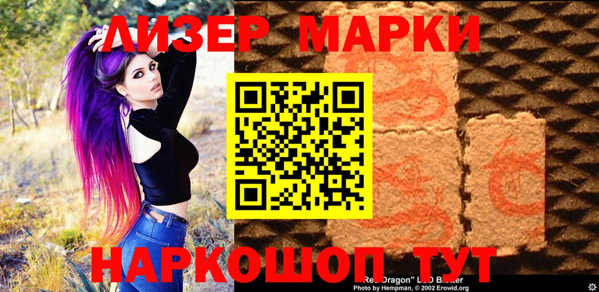 Марки NBOMe 1,5мг Нягань