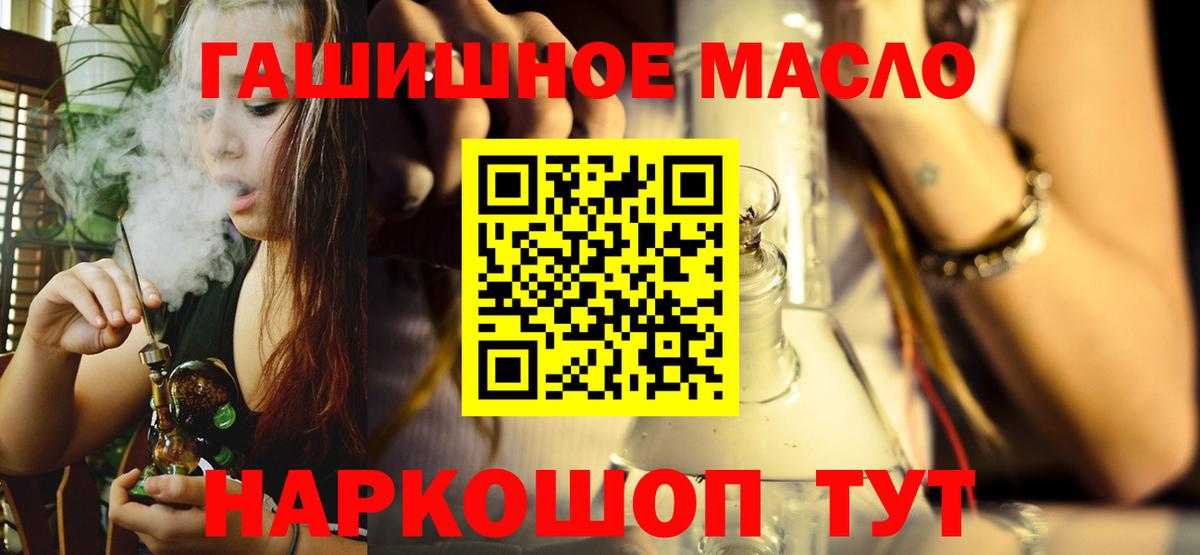 ТГК гашишное масло Нягань
