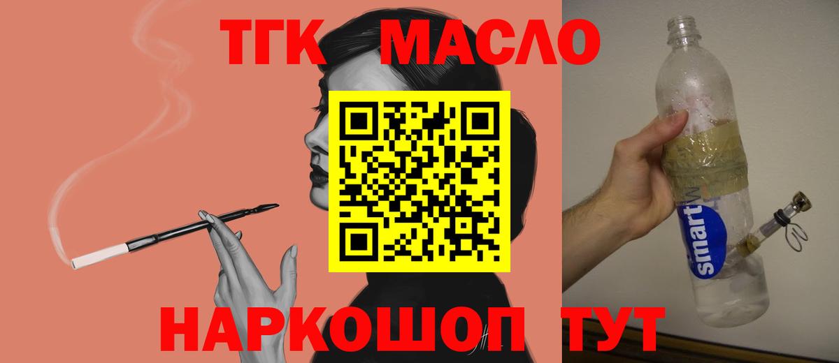 Нягань  Дистиллят ТГК вейп с тгк  Вход с VPN 